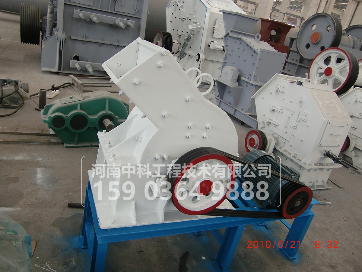 錘式破碎機(jī)
