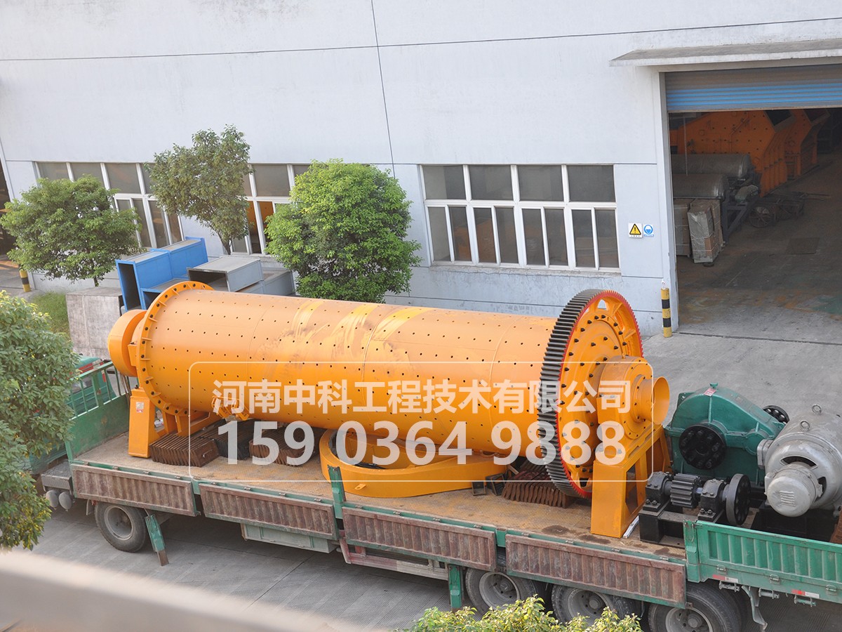 節(jié)能球磨機